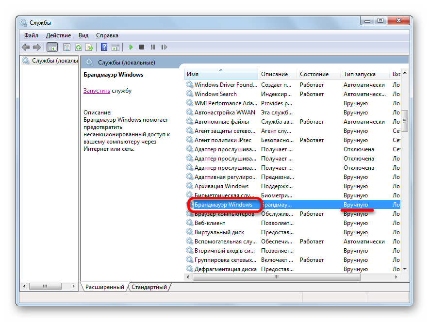 Переход в окно свойст службы Брандмауэр Windows в Диспетчере служб в Windows 7